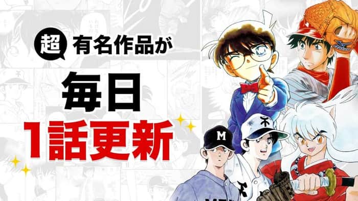 19年版 おすすめ漫画アプリランキング 人気 有名作品が無料で読み放題 Iphone Android 今日はヒトデ祭りだぞ