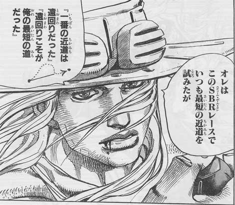 七部 日常で使えるジョジョの名言を紹介する 第7部 Sbr 編 今日はヒトデ祭りだぞ