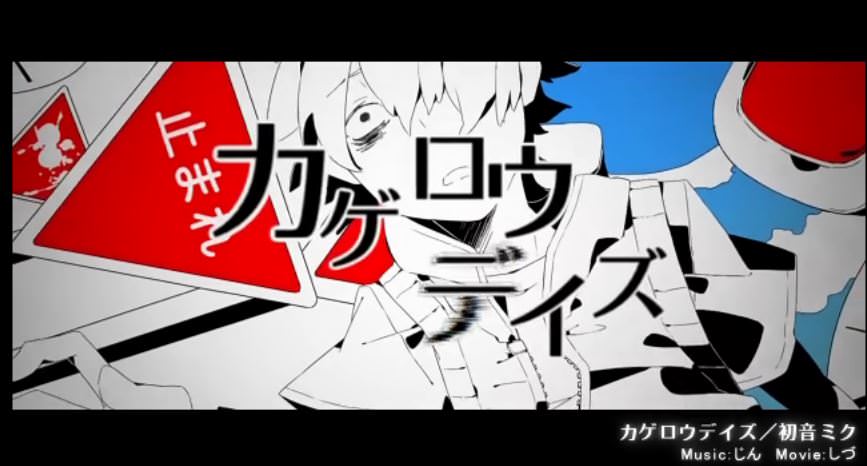 名曲 おすすめボカロ曲ランキングベスト50を歌ってみたと共に紹介 カラオケに 今日はヒトデ祭りだぞ