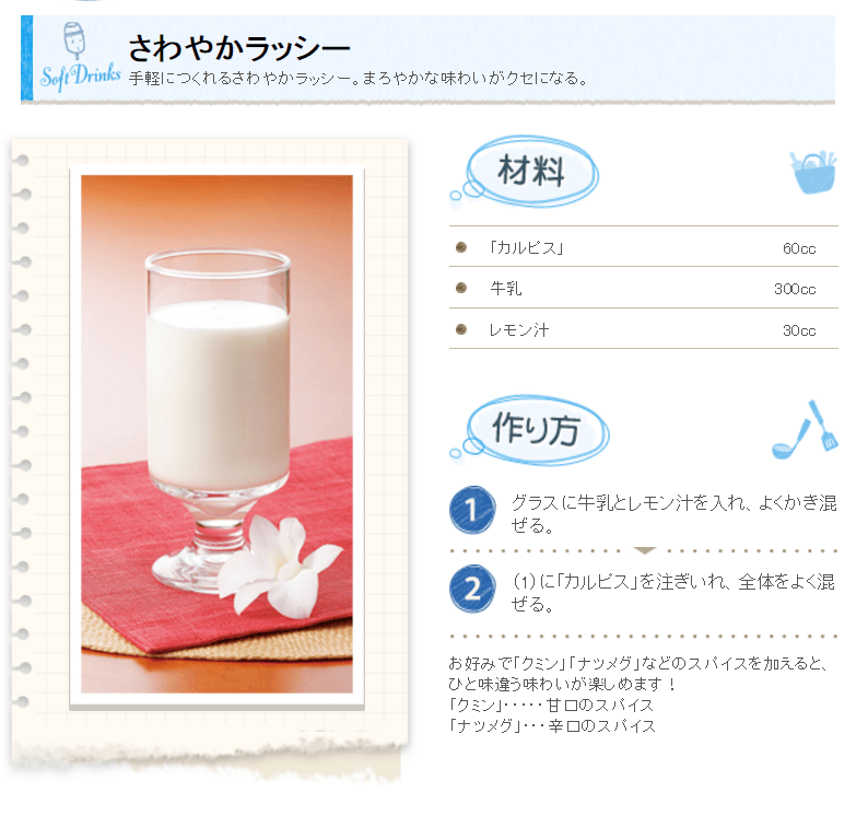 カルピス牛乳が美味過ぎる 今日はヒトデ祭りだぞ