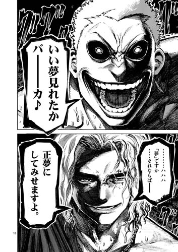 全話無料で読める 格闘漫画 ケンガンアシュラ が面白いから紹介する 今日はヒトデ祭りだぞ