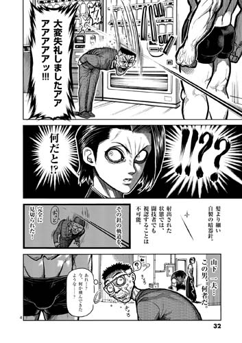 全話無料で読める 格闘漫画 ケンガンアシュラ が面白いから紹介する 今日はヒトデ祭りだぞ