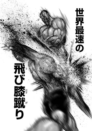 全話無料で読める 格闘漫画 ケンガンアシュラ が面白いから紹介する 今日はヒトデ祭りだぞ