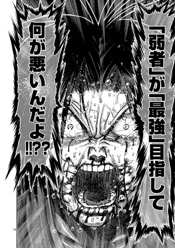 全話無料で読める 格闘漫画 ケンガンアシュラ が面白いから紹介する 今日はヒトデ祭りだぞ